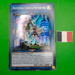 遊戯王　フランス版　Evil★Twin’s トラブル・サニー　プリシクのサムネイル