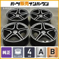 2025年最新】ベンツ AMG 19インチ ホイールの人気アイテム