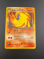 旧裏 マグマラシ PSA9 ポケモン - ポケモンカード マグマラシ NO.156 旧裏 2枚の通販