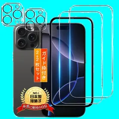 【人気商品】貼り付け簡単 自動吸着 指紋認証対応 超薄型 高透過率 気泡防止 飛散防止 耐衝撃 全面保護 9H硬度 カバー ケース レンズ保護フィルム 強化ガラス Max Max Pro Pro アイフォン16 用 指紋防止 用 用 液晶保護フィルム フィルム