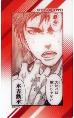 【中古】キャラカード 木吉鉄平 「黒子のバスケ 15th ANNIVERSARY EXHIBITION トレーディングクリアカード」