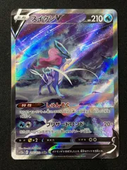 2025年最新】スイクンv sarの人気アイテム - メルカリ