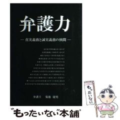 中古】 知って安心 お産の知恵袋 助産婦さんのアドバイス65話 / 神谷 整子 / 家の光協会 - メルカリ