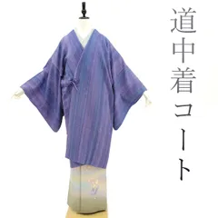 【中古】 道中着 コート 袷 オーロラぼかし あしきぬ織 紫 青 セミロング丈 正絹 絹 丹後ちりめん 冬 防寒 塵除け 帯隠し フォーマル カジュアル 販売 購入 リサイクル 中古 仕立て上がり 身丈103 裄67.5 Ｌサイズ みやがわ sb11752