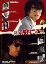 【中古】 ブラックペアン（5巻セット）第1話～第10話 最終 [レンタル落ち] [DVD] 中古】 ブラックペアン（5巻セット）第1話～第10話 最終