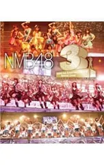 値下げ　NMB48 DVD&Blu-rayセット 値下げ NMB48 DVD&Blu-rayセット 東映ビデオ オンラインショップ