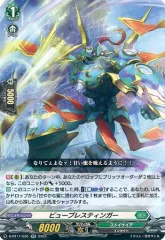 【中古】ヴァンガード D-BT11/035[RR]：ビュープレスティンガー