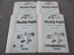 2025年最新】サピックス6年テキスト国語の人気アイテム - メルカリ