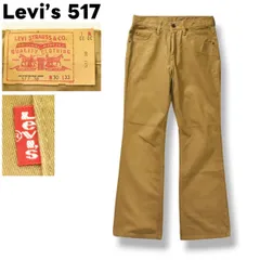 03年製 00s ヴィンテージ リーバイス Levi's 517 モールスキン フレア パンツ ジップアップ W30 ｘ Ｌ33 コヨーテブラウン メンズ