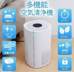 空気清浄機 Alexa対応 スマホ遠隔操作 15畳 静音 強力脱臭 PM2.5