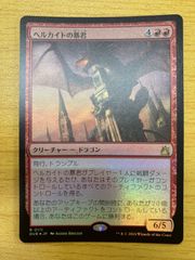 MTG ヘルカイトの暴君 日本語 foil - メルカリ