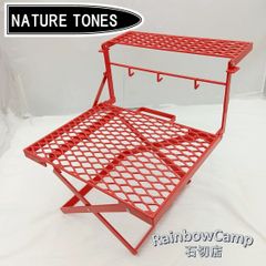 NATURETONES(ネイチャートーンズ) マルチスタンドⅡ(レッド)