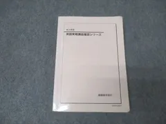 2026年最新】英語実戦講座確認シリーズの人気アイテム - メルカリ