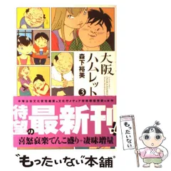 2024年最新】大阪ハムレットの人気アイテム - メルカリ