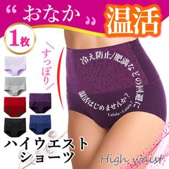 ハイウエストショーツ 1枚 L XLレディース 綿 コットン ハイウエストパンツ おなかすっぽり 深履き 綿パンツ 冷え対策 腹巻きパンツ 全6色 冬 防寒 オールシーズン ストレッチ 布ナプキン 併用可 はらまきパンツ 生理時も安心