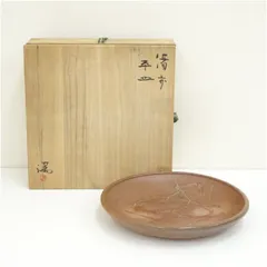 陶芸家　伊勢崎満　備前　ぐい呑　酒器　備前焼　窯変　伊勢崎陽山　共箱 陶芸家 伊勢崎満 備前 徳利 酒器 備前焼 窯変 伊勢崎陽山 共箱