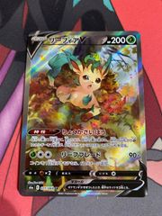 ポケモンカード　リーフィアv sa