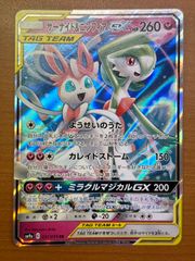 상태 A 가디안&님피아GX RR SM9a 031/055 포케카 포켓몬 카드게임