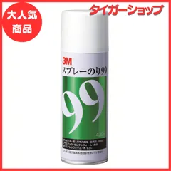 Amazon.co.jp: スリーエム(3M) 3M スプレーのり 99 430ml S/N 99