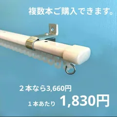 ２本以上がお得【新品】C型伸縮 カーテンレール 110～200cm シングル 天井＆壁付 両対応のサムネイル