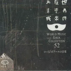 キングレコード・世界民族音楽大集成85枚+特典4枚とクラッシック27枚セット キングレコード・世界民族音楽大集成85枚+特典4枚とクラッシック