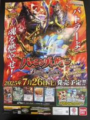 蒼海明王X シークレット バーニングレガシー 3枚 蒼海明王X シークレット バーニングレガシー 3枚 バトル
