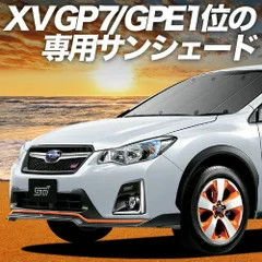 SUBARU XV GP7/GPE系 サンシェード カーテン 車中泊 グッズ フロント XV GP7 GPE 車用カーテン カーフィルム カーシェード サイド セット フロント 日除け 専用