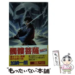 2025年最新】加納_一朗の人気アイテム - メルカリ
