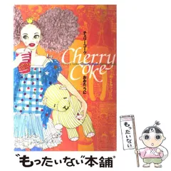 2026年最新】おおたうに チェリーコークの人気アイテム - メルカリ