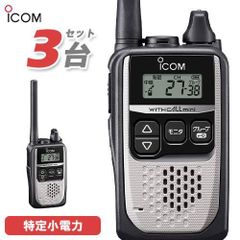 ICOM ID-31 D-STARデジタルトランシーバー - メルカリ