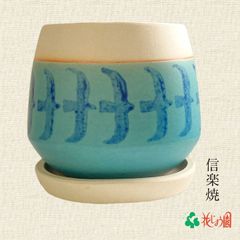 ぽぽろん様専用・信楽焼 陶器鉢