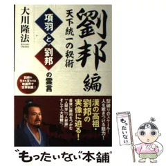 美品 匿名配送 大川隆法 書籍 4冊セット バラ売りも可 美品 匿名配送 大川隆法 書籍 4冊セット バラ売りも可 - メルカリ
