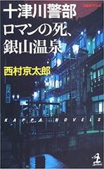 ビートたけしの全面幸福　ニッポン放送出版　1988 ビートたけしの幸せ丸十年 | オールナイトニッポン, 高田 文夫