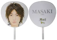【中古】うちわ(男性) 相葉雅紀(嵐) ジャンボうちわ 「ARASHI SUMMER TOUR 2007 Time -コトバノチカラ-」