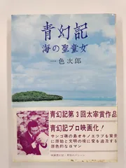 【初版】 孤雁一刀流 /春陽堂書店/一色次郎 初版】 孤雁一刀流 /春陽堂書店/一色次郎 - メルカリ
