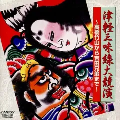 ★レア名盤！！ 　佐々木孝/吉田兄弟の師匠　三味線独奏 レア名盤！！ LPレコード 佐々木孝 / 吉田兄弟の師匠 三味線独奏