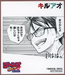 【中古】紙製品 キルアオ ミニ色紙 「ジャンプフェア in アニメイト2025」 対象商品購入特典