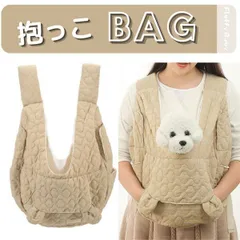 抱っこバック★早いもの勝ち★大容量☆軽量☆２匹まで★キルティング★リュックタイプ★ベージュ★お出かけ★両手が使える