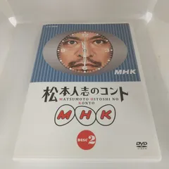 2024年最新】DVD 松本人志 コントの人気アイテム - メルカリ