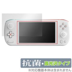 AYANEO AIR Lite / AYANEO AIR / AYANEO AIR Pro 保護 フィルム OverLay 抗菌 Brilliant Hydro Ag+ 抗菌 抗ウイルス 高光沢