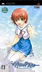 【中古-非常に良い】この青空に約束を- てのひらのらくえん(通常版) - PSP