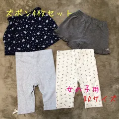 kidキッズ80サイズ女の子パンツ4点セット