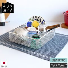 赤字処分！【燕三条製】高品質！どこでも置けるステンレス水切り/大