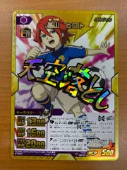 2025年最新】イナズマイレブン tcg 未開封の人気アイテム - メルカリ