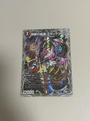 【極美品】禁断の轟速 ブラックゾーン 銀トレジャー4枚セット 自引き 即スリーブ SR 禁断の轟速 ブラックゾーン(銀トレジャー) 販売 | [DM23-RP4