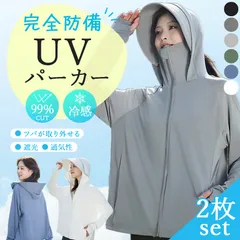 UVカットパーカー ラッシュガード 6色選べる 2枚セット ミドル丈 UV パーカー 冷感 長袖 紫外線 着る日焼け止め フード UPF50+ 日焼け止め 遮光 サンバイザー ひんやり ジャケット 薄手 丈 uv 顔まで ジップア