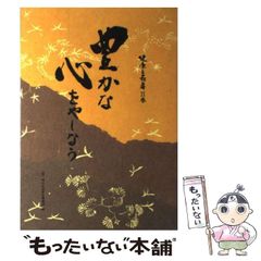 中古】 かたくなな心 （ハーレクイン・イマージュ） / エリザベス ...