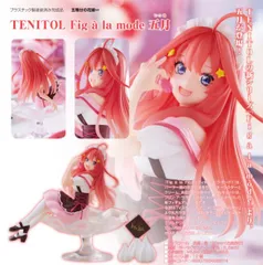 【新品・公式】五等分の花嫁∽ TENITOL Fig a la mode 五月 公式グッズ colleize
