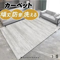 ラグ かわいい カーペット 円形 約185cm丸 「フィリップ
