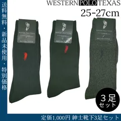 ③メンズ　靴下　3足セット　紳士靴下　高品質　お買い得　特価